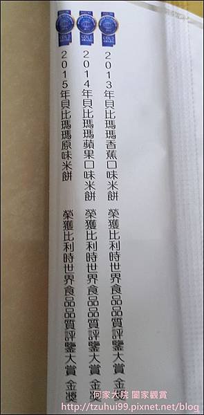 貝比瑪瑪 11.jpg