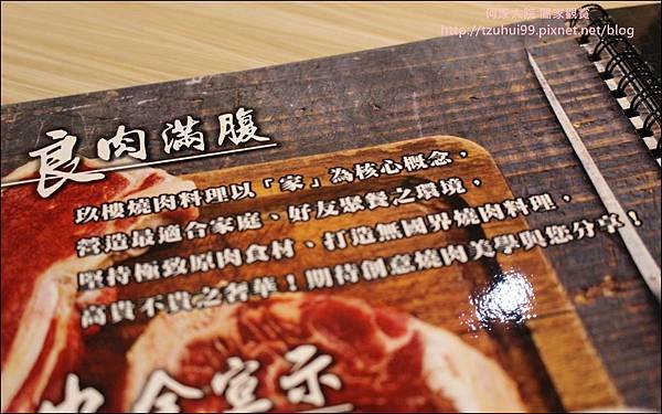 玖樓燒肉料理 06-1.JPG