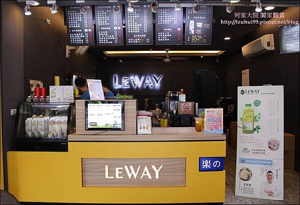 Leway 樂的本味 05.JPG