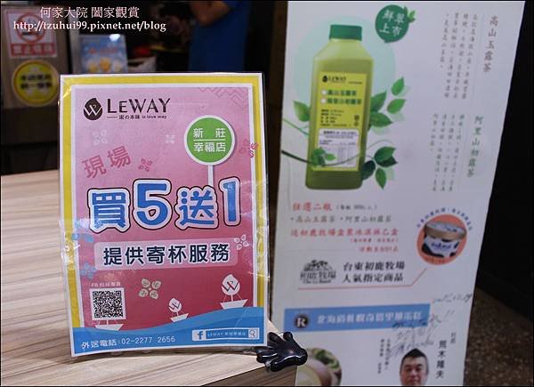 Leway 樂的本味 09.JPG