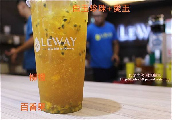 Leway 樂的本味 15.JPG