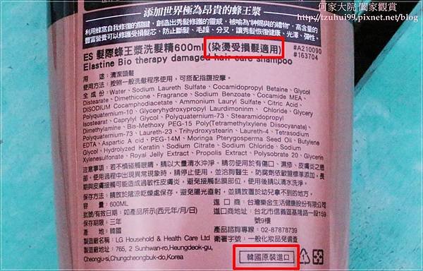 ES BIO 蜂膠髮技工程洗髮精 06.JPG