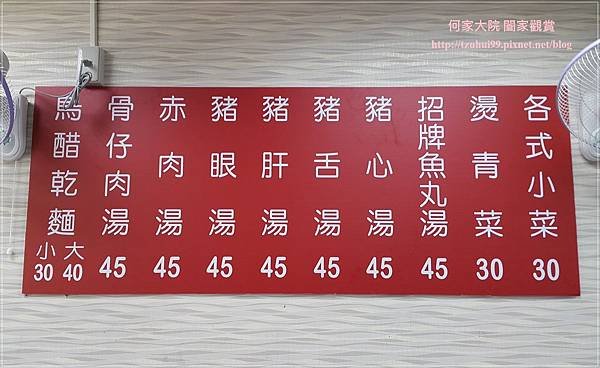 林口老街小楊烏醋乾麵骨仔肉湯 03.jpg