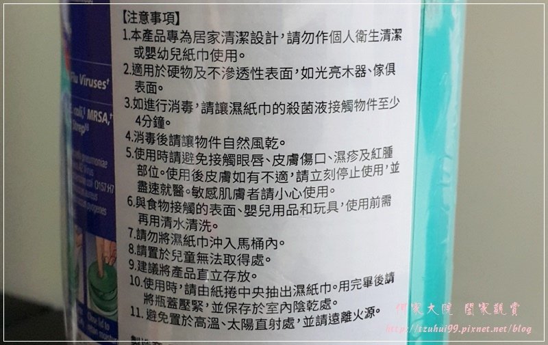 美國CLOROX高樂氏居家殺菌濕紙巾 03.jpg