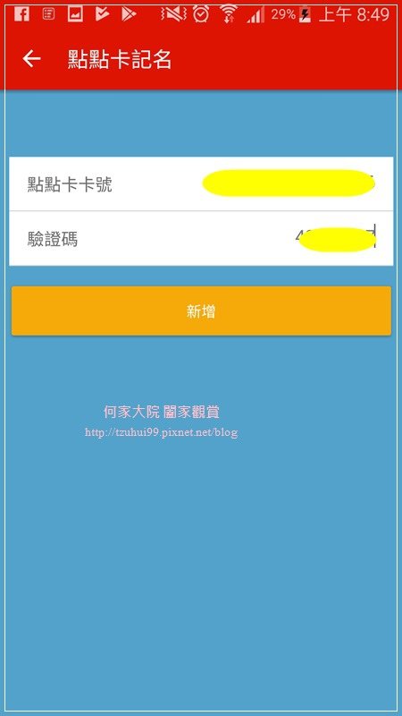 麥當勞點點卡 儲值消費積點換 21.jpg
