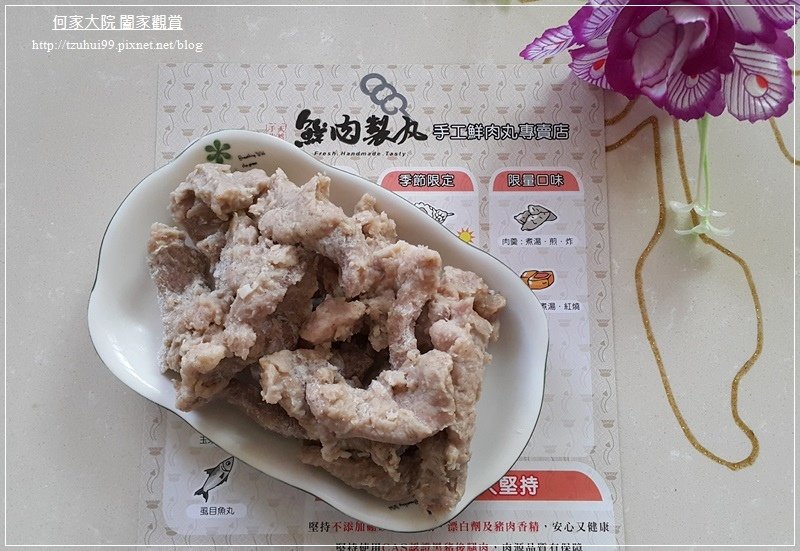 鮮肉製丸宅配火鍋料香菇芋頭丸手工貢丸 14.jpg