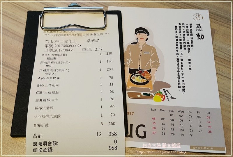 林口天利食堂 11.jpg