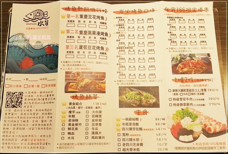 水貨炭火烤魚(中和店) 10.jpg