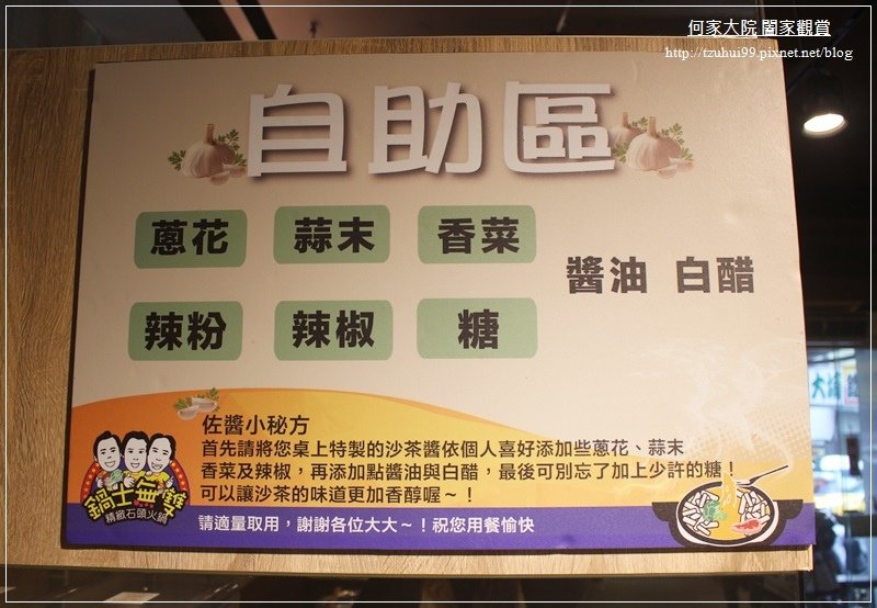 鍋士無雙石頭火鍋(新莊富國店) 09.JPG