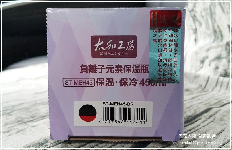 太和工房MEH45保溫瓶(450ML) 09.jpg