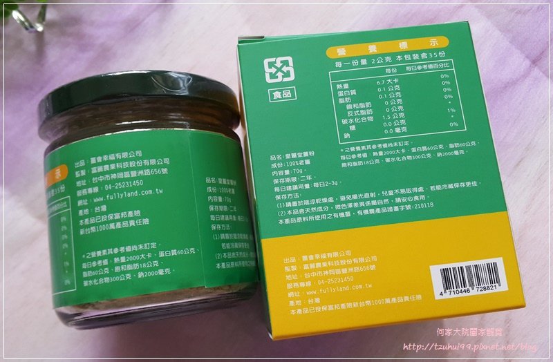 皇薑堂雙薑組合(薑黃粉+薑粉) 08.jpg