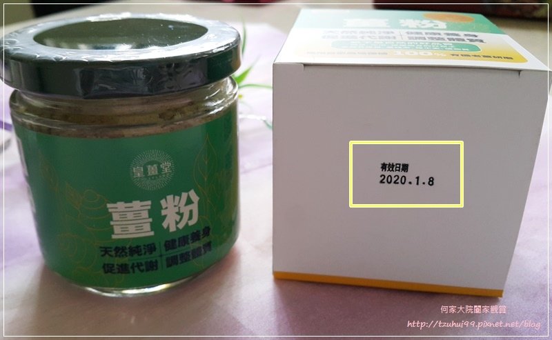 皇薑堂雙薑組合(薑黃粉+薑粉) 09.jpg