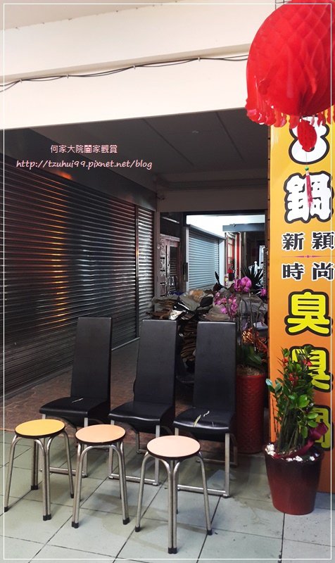 8鍋新穎時尚臭臭鍋(林口醒吾店) 05.jpg