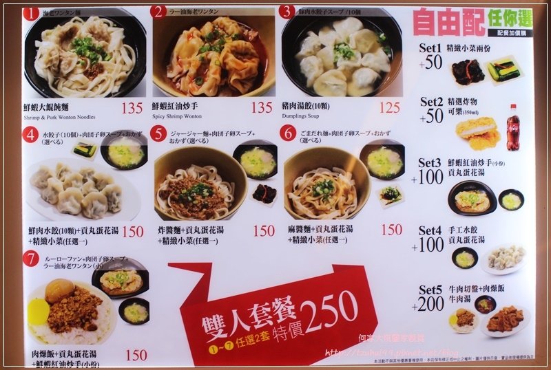 旭麵麵手工麵食牛肉麵(微風台北車站台灣夜市區) 06.JPG