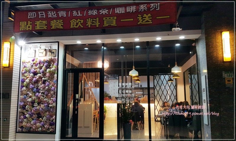 茶自點複合式餐飲(林口民視店) 03.jpg