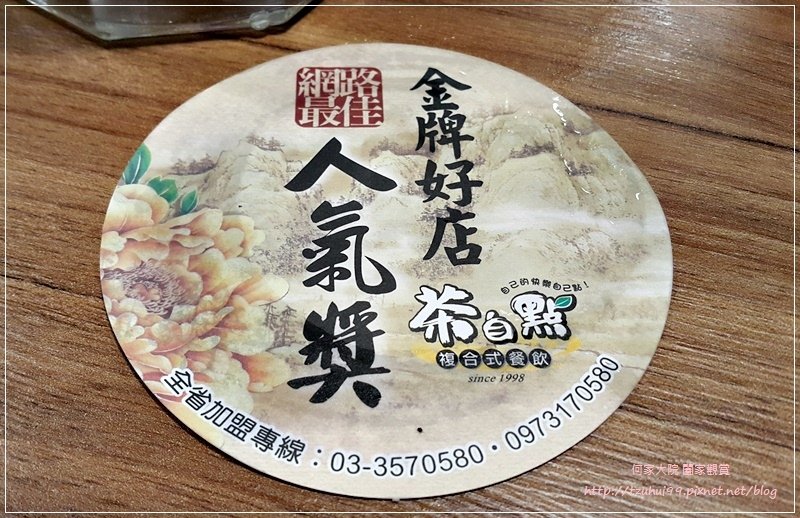 茶自點複合式餐飲(林口民視店) 23.jpg