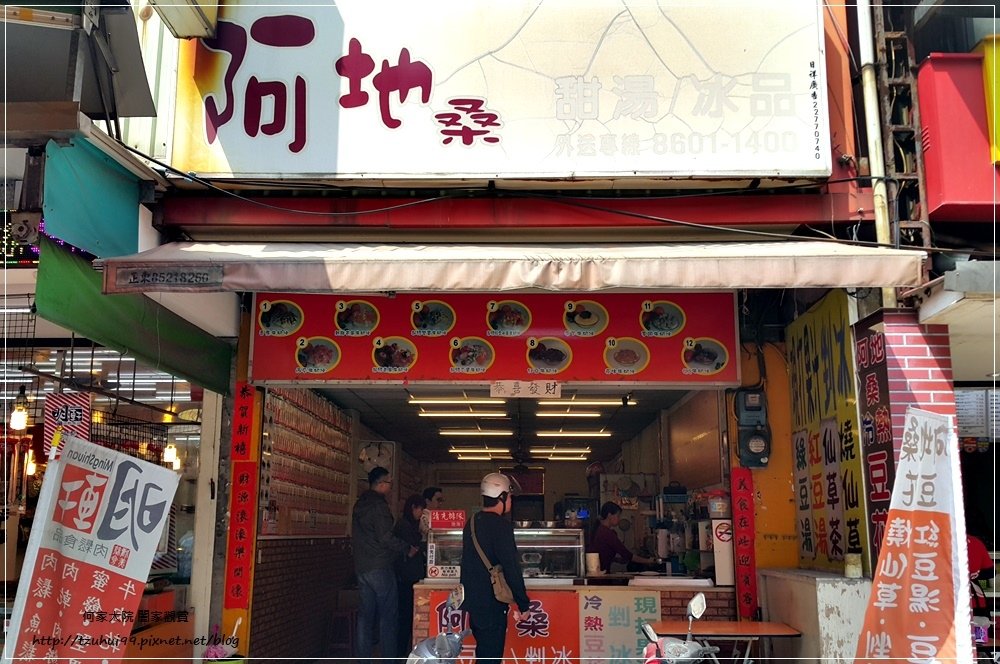 阿地桑冷熱豆花剉冰(林口舊街冰店) 01.jpg