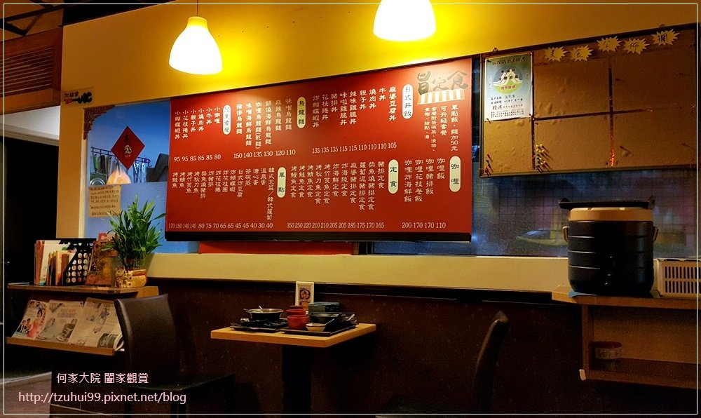 林口旨定食(日式料理+日式定食+丼飯)家樂福商圈美食 03.jpg