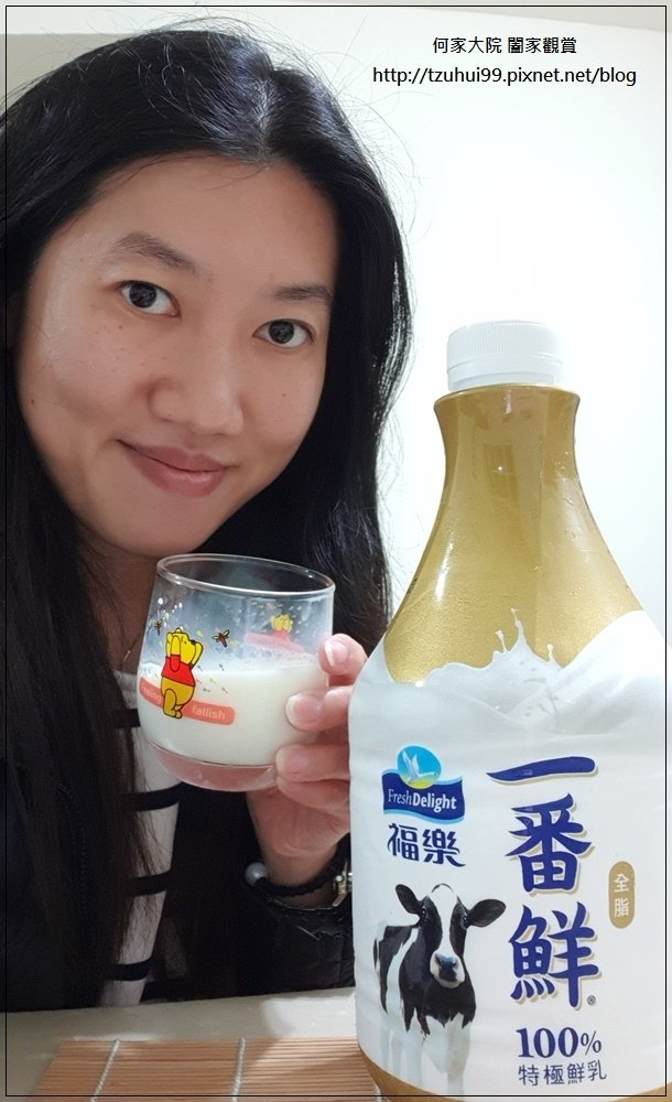 福樂一番鮮全脂鮮乳 11.jpg