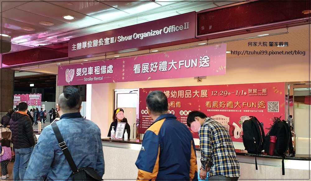 台北國際婦幼用品大展(婦幼兒童展覽推薦&amp;揆眾) 05.jpg