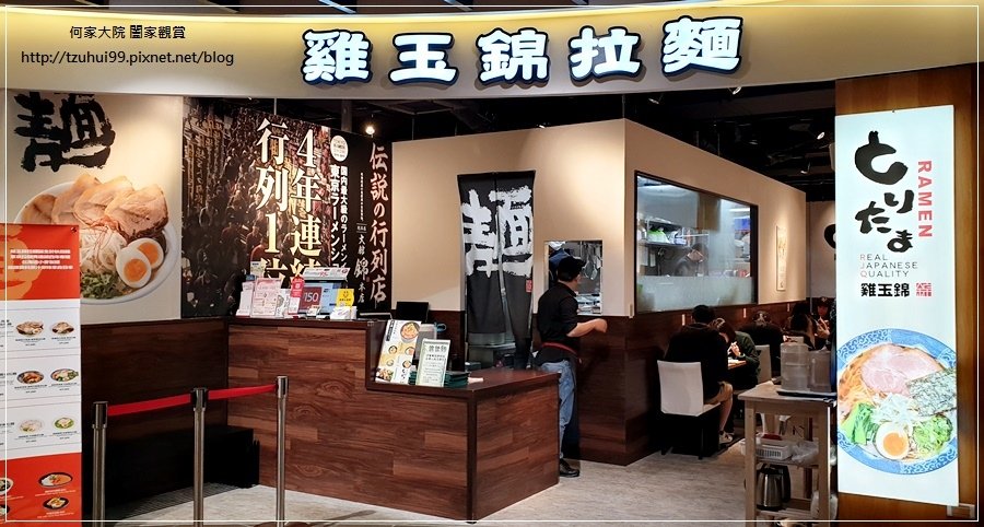 雞玉錦拉麵(環球A8店)~林口龜山好吃拉麵+機場捷運長庚醫院A8站美食 01.jpg