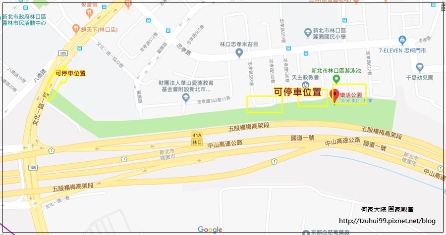 林口樂活公園(捷運車廂公園)特色公園+共融公園+特色溜滑梯 32