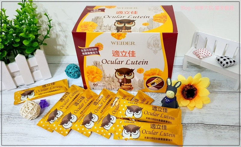 WEIDER威德 適立佳葉黃素 07