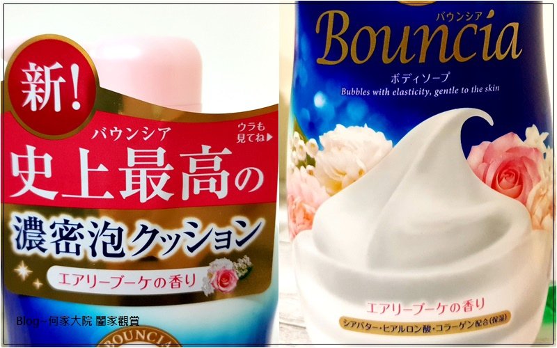 牛乳石鹼 Bouncia美肌保濕沐浴乳(愉悅花香款) 03.jpg