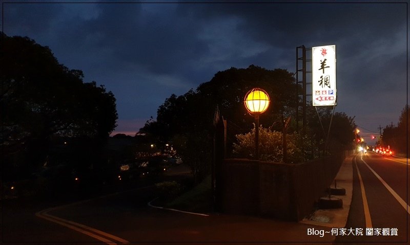 桃園蘆竹羊稠景觀餐廳(羊稠茶坊&amp;下午茶夜景&amp;親子景點) 01.jpg