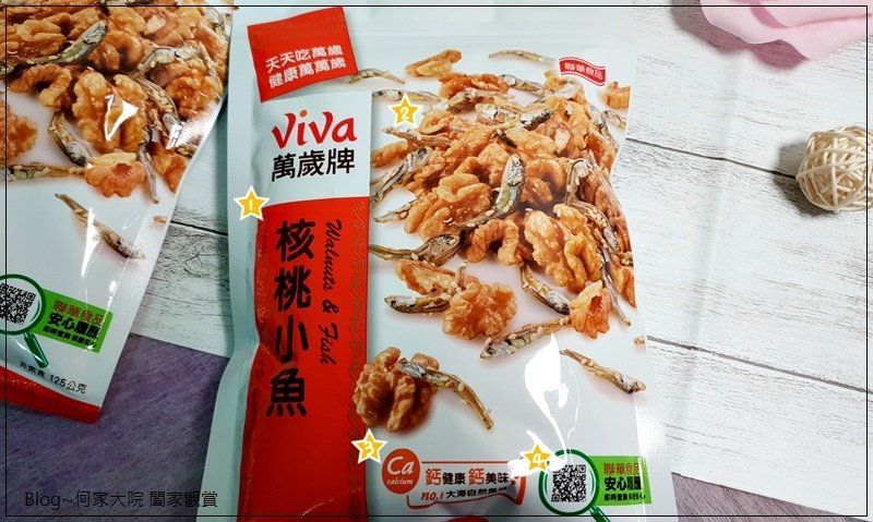 萬歲牌核桃小魚+杏仁小魚+海苔杏仁小魚 06.jpg