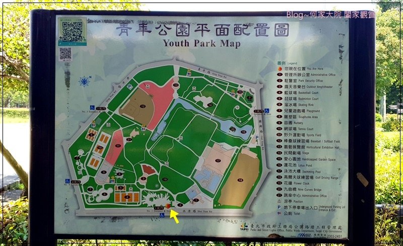 台北青年公園交通教學區(特色公園+交通主題+親子景點) 03.jpg