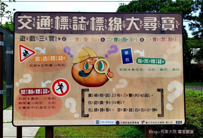 台北青年公園交通教學區(特色公園+交通主題+親子景點) 05-1.jpg