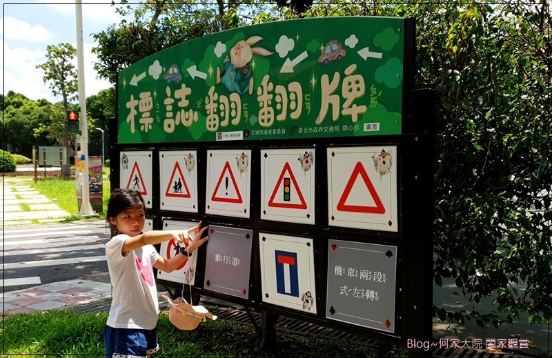 台北青年公園交通教學區(特色公園+交通主題+親子景點) 17.jpg