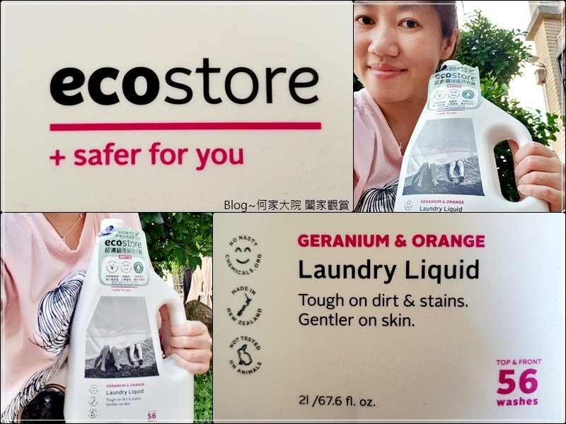 ecostore超濃縮環保洗衣精(柑橘天竺葵) 08.jpg