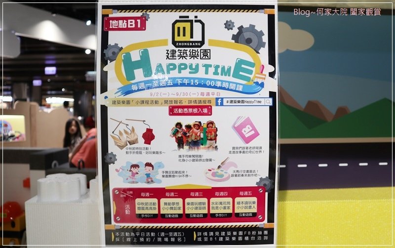 KID&apos;S建築樂園-建築工程體驗館(A8桃園店) 42.JPG