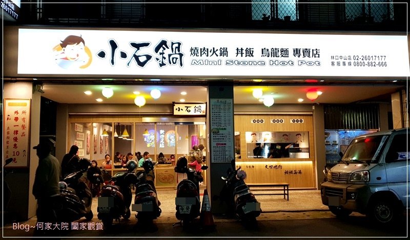 小石鍋石頭小火鍋(林口中山店)林口舊街上&amp;林口小火鍋推薦 02.jpg