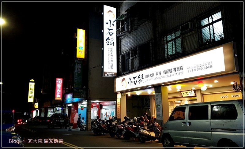 小石鍋石頭小火鍋(林口中山店)林口舊街上&amp;林口小火鍋推薦 01.jpg