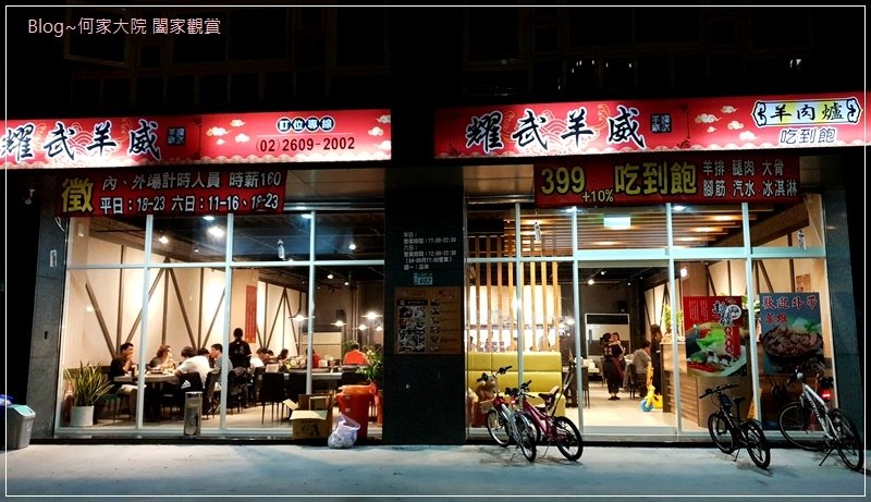 耀武羊威羊肉爐吃到飽(林口概念店) 02.jpg