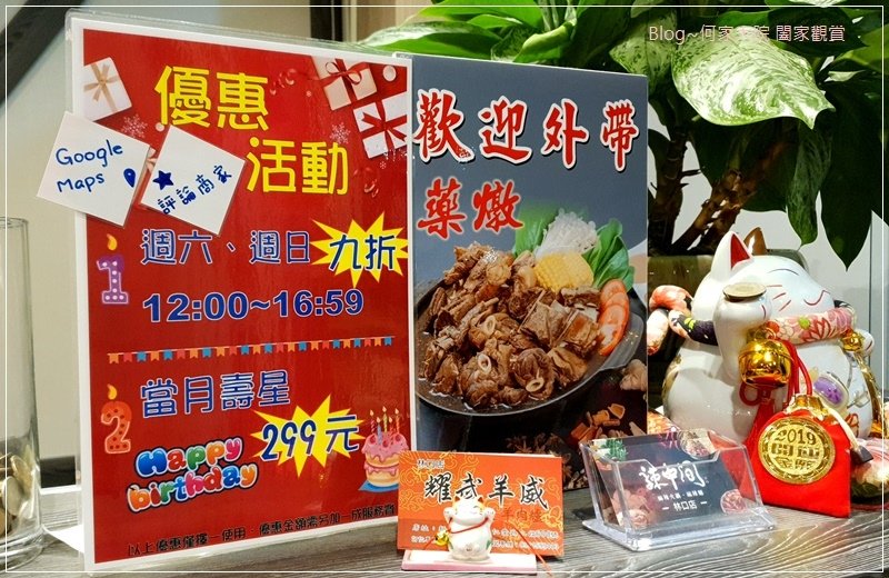 耀武羊威羊肉爐吃到飽(林口概念店) 05-2.jpg