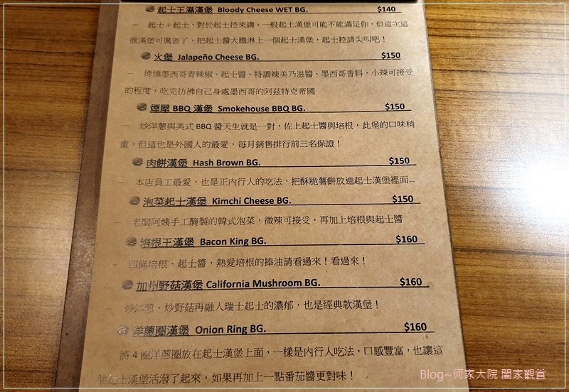 D&amp;G Burger美式漢堡店(林口老街舊街美食+林口好吃漢堡推薦+手打漢堡肉) 10.jpg