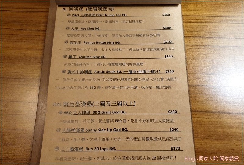 D&amp;G Burger美式漢堡店(林口老街舊街美食+林口好吃漢堡推薦+手打漢堡肉) 11.jpg