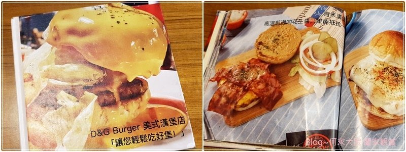 D&amp;G Burger美式漢堡店(林口老街舊街美食+林口好吃漢堡推薦+手打漢堡肉) 15.jpg