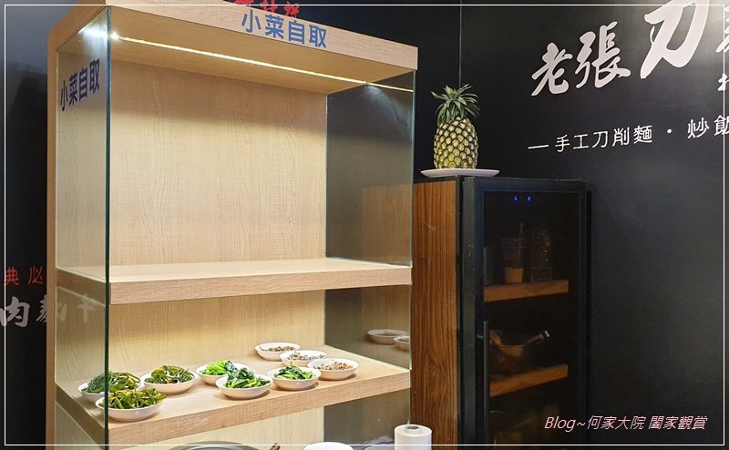 老張刀麵屋(手工刀削麵炒飯專門店) 07.jpg