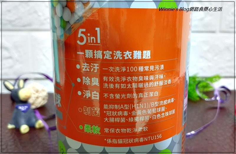 橘子工坊五合一洗衣金球 06.jpg