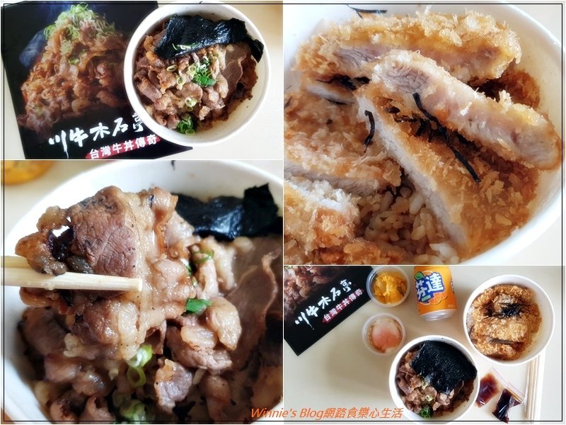 川牛木石亭林口中山店(近醒吾科大與林口舊街)外帶外送美食 00.jpg