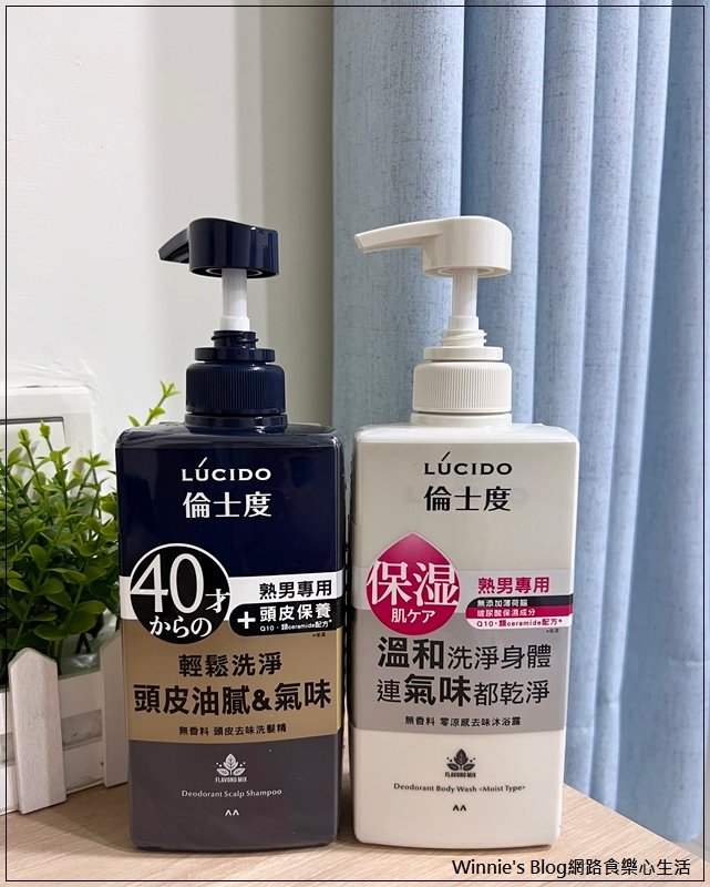 LUCIDO倫士度 頭皮去味洗髮精+零涼感去味沐浴露 01.jpg
