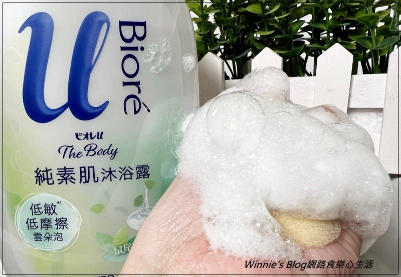 蜜妮Biore純素肌沐浴露鼠尾草與萊姆茶&amp;玫瑰草與紅茶(沐浴乳推薦+評價+開箱) 10.jpg