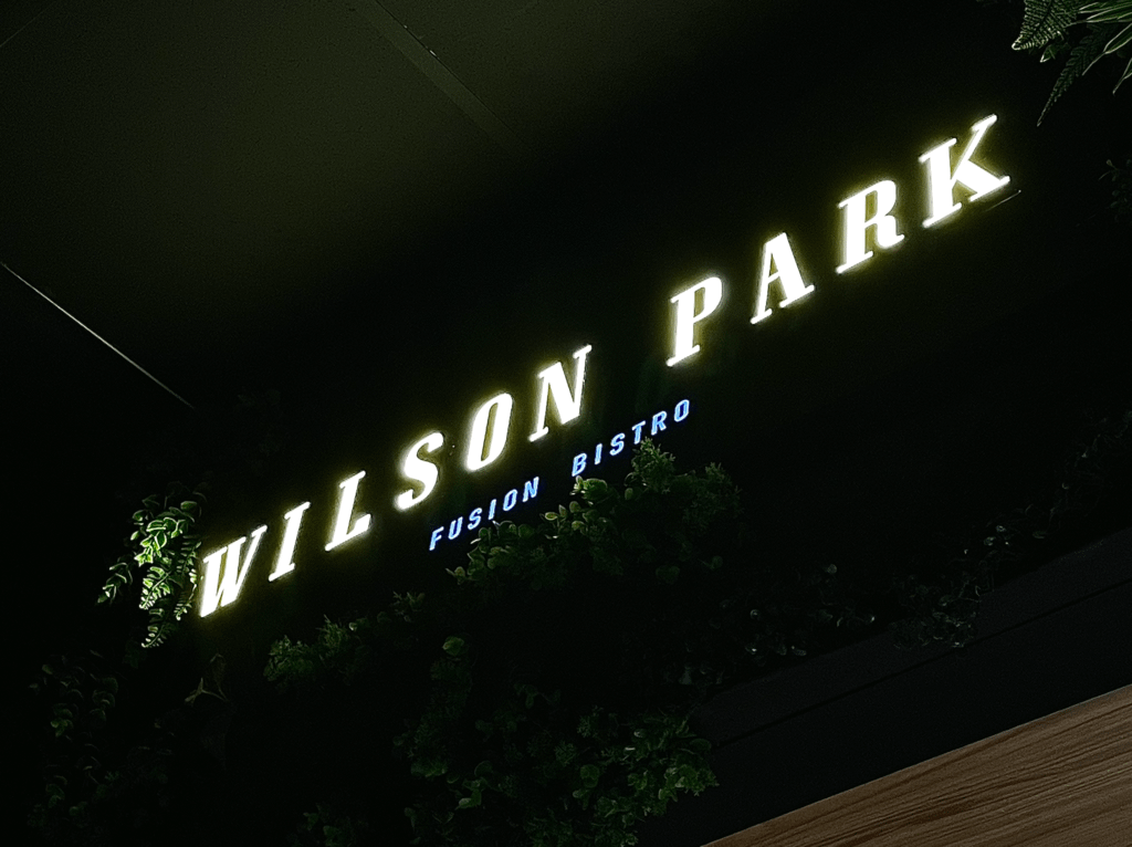 WilsonPark威爾森公園餐酒館1.png