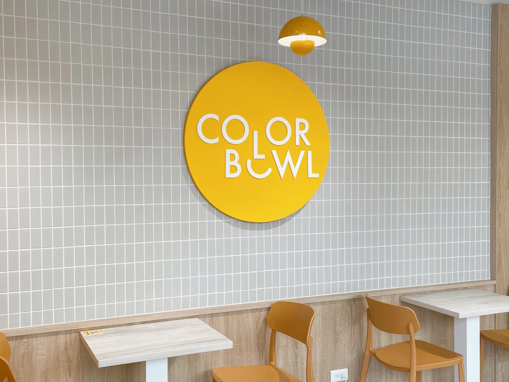 【新竹竹北美食】人氣夏威夷飯「彩碗ColorBowl Pok