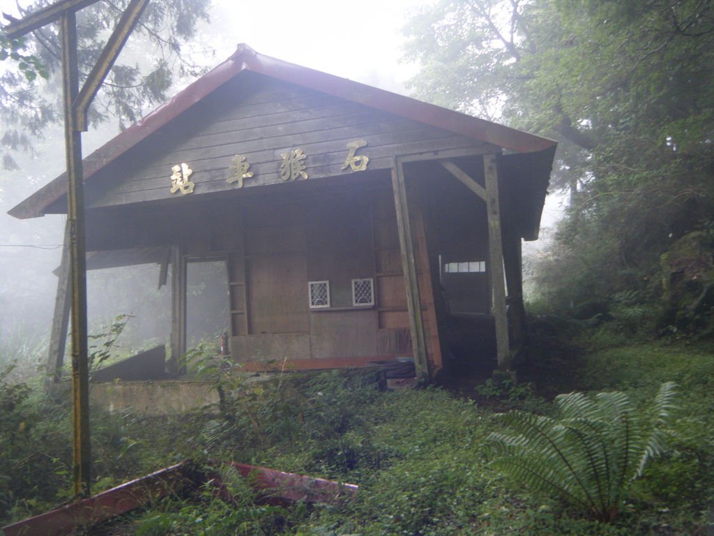 石猴站